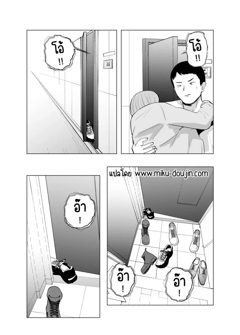 ปัญหาของเภสัชกรสาวสวย [Bad End Dreamer] Hameotoshi Bijin Yakuzaishi no Nayamigotoปัญหาของเภสัชกรสาวสวย 4 หน้า 97