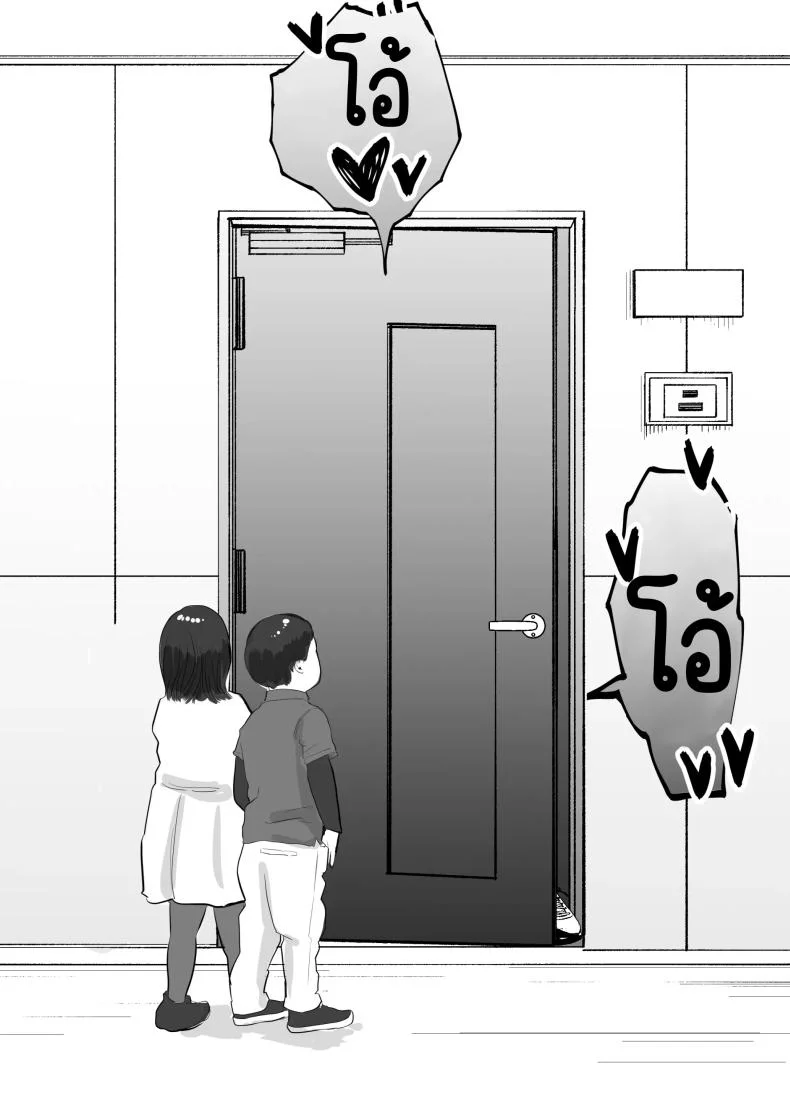ปัญหาของเภสัชกรสาวสวย [Bad End Dreamer] Hameotoshi Bijin Yakuzaishi no Nayamigotoปัญหาของเภสัชกรสาวสวย 4 หน้า 98