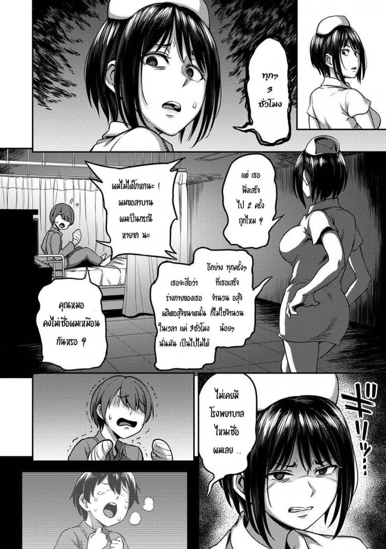 พยาบาลเย็นชา กับนายจอมปัญหาเรื่องไอจ้อน [Sakusei Kenkyuujo-Kameyama Shiruko] Sakusei Byoutou Seikaku Saiaku no Nurse shika Inai Byouin de Shasei Kanri Seikatsu 1พยาบาลเย็นชา กับนายจอมปัญหาเรื่องไอจ้อน 01 หน้า 15