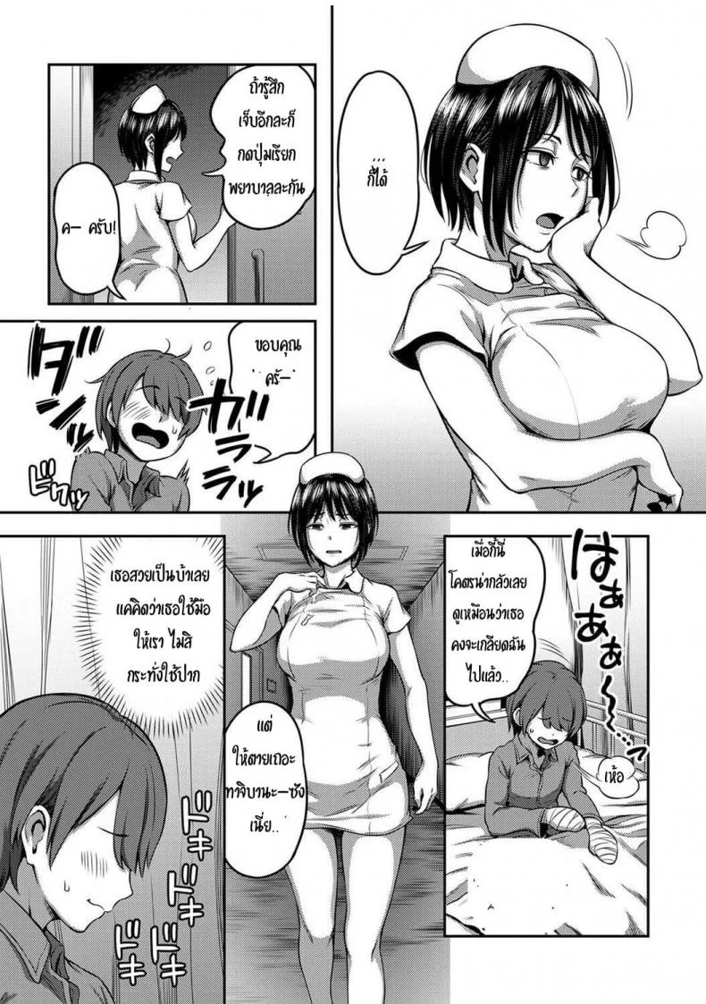พยาบาลเย็นชา กับนายจอมปัญหาเรื่องไอจ้อน [Sakusei Kenkyuujo-Kameyama Shiruko] Sakusei Byoutou Seikaku Saiaku no Nurse shika Inai Byouin de Shasei Kanri Seikatsu 1พยาบาลเย็นชา กับนายจอมปัญหาเรื่องไอจ้อน 01 หน้า 16