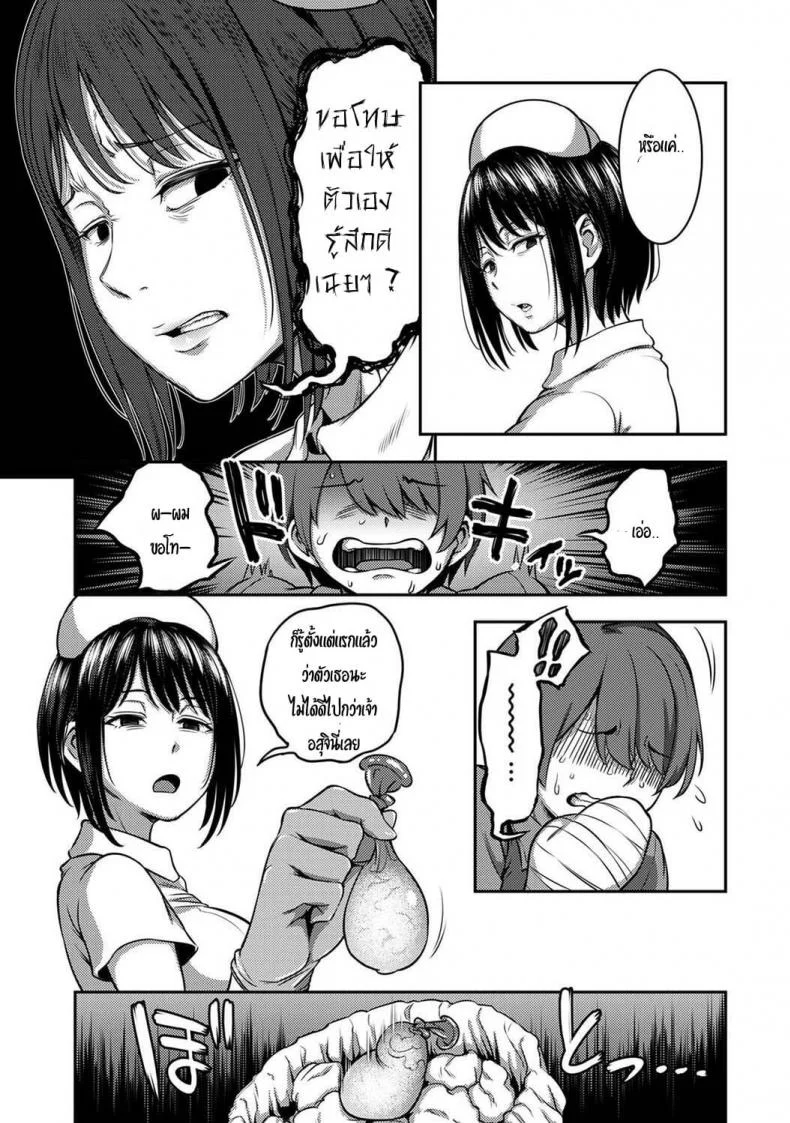 พยาบาลเย็นชา กับนายจอมปัญหาเรื่องไอจ้อน [Sakusei Kenkyuujo-Kameyama Shiruko] Sakusei Byoutou Seikaku Saiaku no Nurse shika Inai Byouin de Shasei Kanri Seikatsu 1พยาบาลเย็นชา กับนายจอมปัญหาเรื่องไอจ้อน 01 หน้า 24