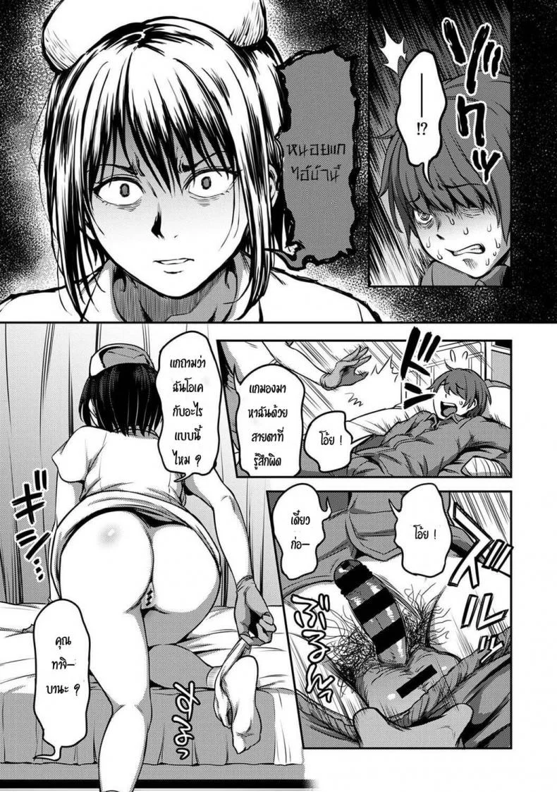 พยาบาลเย็นชา กับนายจอมปัญหาเรื่องไอจ้อน [Sakusei Kenkyuujo-Kameyama Shiruko] Sakusei Byoutou Seikaku Saiaku no Nurse shika Inai Byouin de Shasei Kanri Seikatsu 1พยาบาลเย็นชา กับนายจอมปัญหาเรื่องไอจ้อน 01 หน้า 26