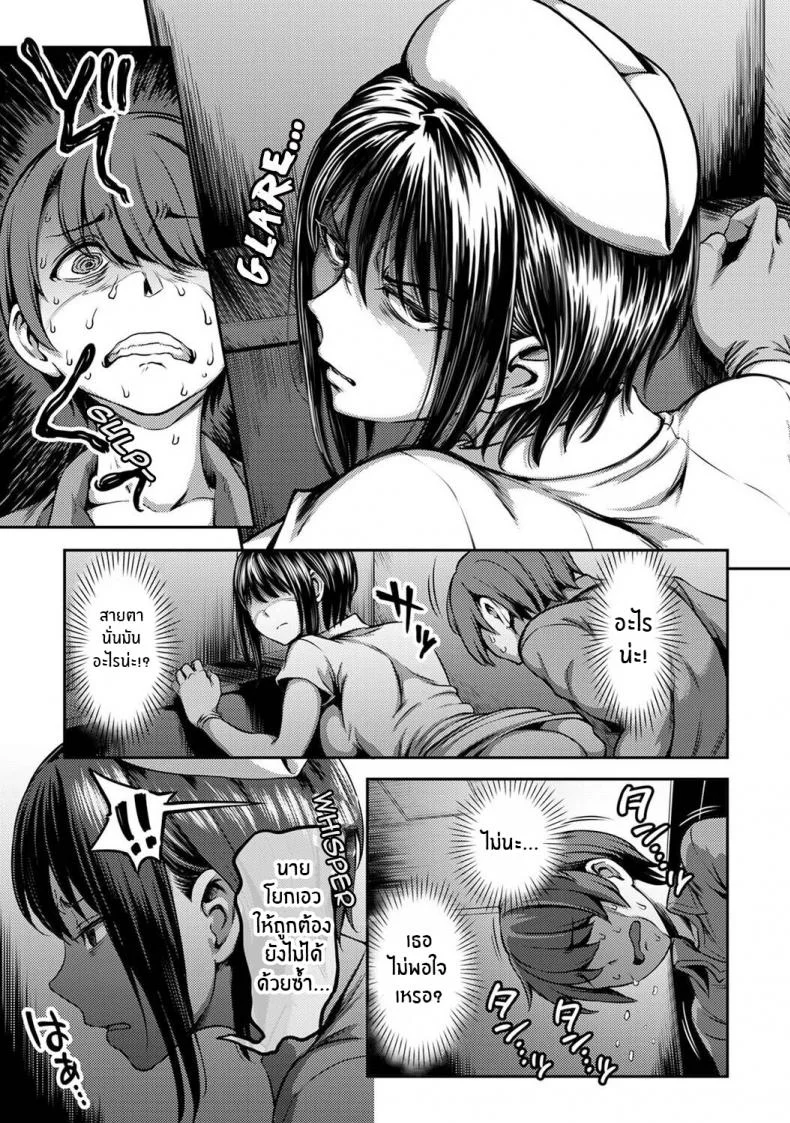 พยาบาลเย็นชา กับนายจอมปัญหาเรื่องไอจ้อน [Sakusei Kenkyuujo-Kameyama Shiruko] Sakusei Byoutou Seikaku Saiaku no Nurse shika Inai Byouin de Shasei Kanri Seikatsu 1พยาบาลเย็นชา กับนายจอมปัญหาเรื่องไอจ้อน 02 หน้า 14