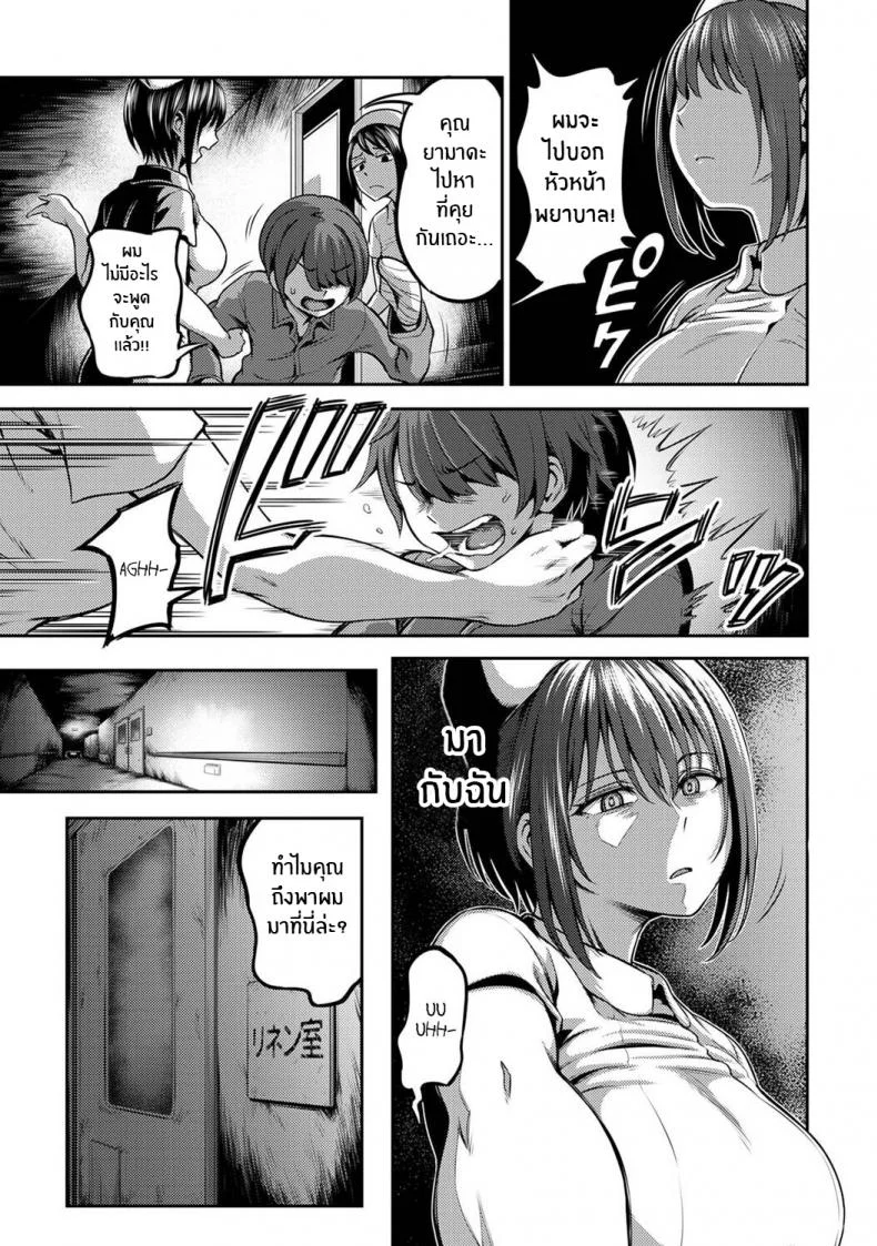 พยาบาลเย็นชา กับนายจอมปัญหาเรื่องไอจ้อน [Sakusei Kenkyuujo-Kameyama Shiruko] Sakusei Byoutou Seikaku Saiaku no Nurse shika Inai Byouin de Shasei Kanri Seikatsu 1พยาบาลเย็นชา กับนายจอมปัญหาเรื่องไอจ้อน 02 หน้า 22