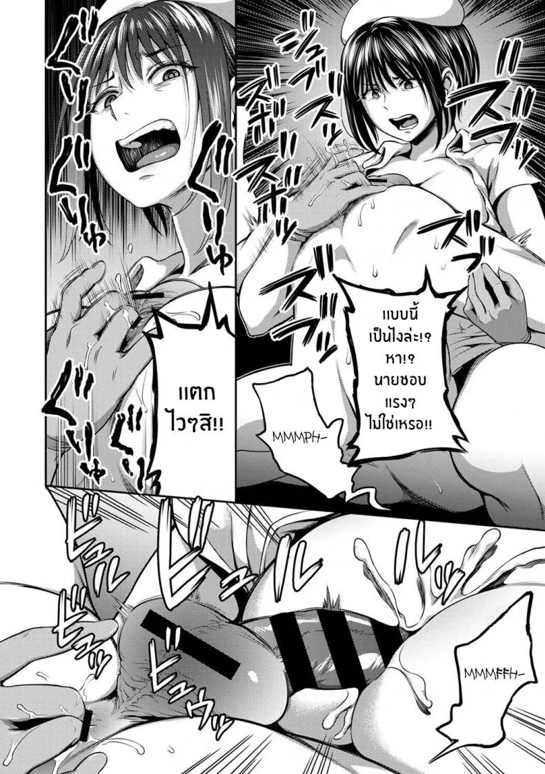 พยาบาลเย็นชา กับนายจอมปัญหาเรื่องไอจ้อน [Sakusei Kenkyuujo-Kameyama Shiruko] Sakusei Byoutou Seikaku Saiaku no Nurse shika Inai Byouin de Shasei Kanri Seikatsu 1พยาบาลเย็นชา กับนายจอมปัญหาเรื่องไอจ้อน 02 หน้า 25