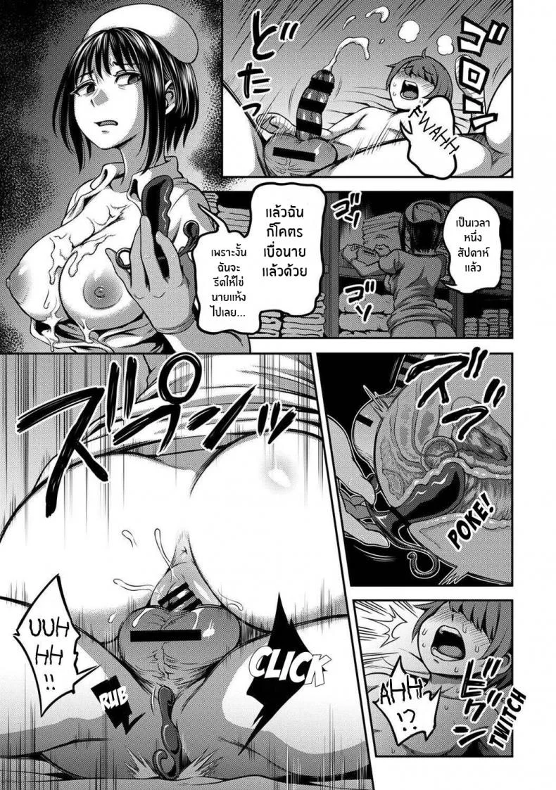 พยาบาลเย็นชา กับนายจอมปัญหาเรื่องไอจ้อน [Sakusei Kenkyuujo-Kameyama Shiruko] Sakusei Byoutou Seikaku Saiaku no Nurse shika Inai Byouin de Shasei Kanri Seikatsu 1พยาบาลเย็นชา กับนายจอมปัญหาเรื่องไอจ้อน 02 หน้า 26