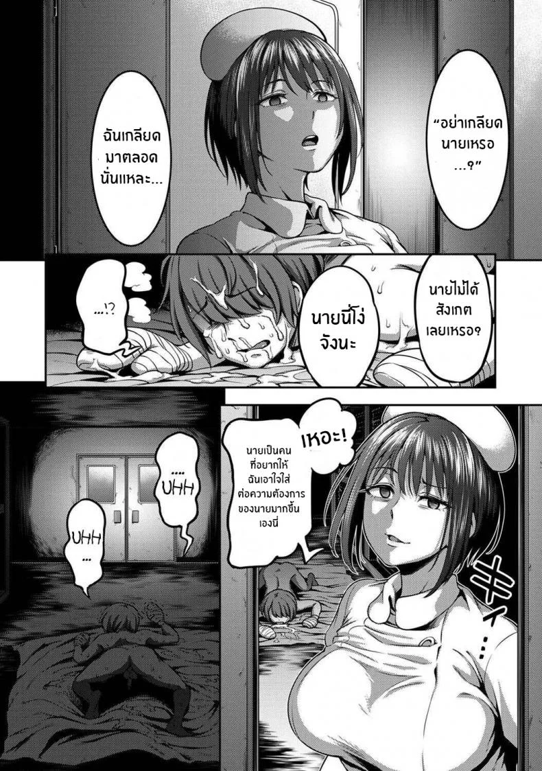 พยาบาลเย็นชา กับนายจอมปัญหาเรื่องไอจ้อน [Sakusei Kenkyuujo-Kameyama Shiruko] Sakusei Byoutou Seikaku Saiaku no Nurse shika Inai Byouin de Shasei Kanri Seikatsu 1พยาบาลเย็นชา กับนายจอมปัญหาเรื่องไอจ้อน 02 หน้า 35