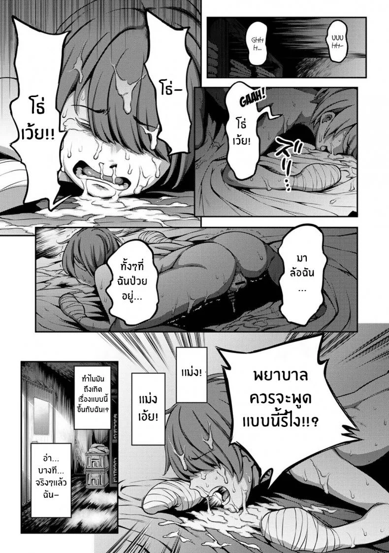 พยาบาลเย็นชา กับนายจอมปัญหาเรื่องไอจ้อน [Sakusei Kenkyuujo-Kameyama Shiruko] Sakusei Byoutou Seikaku Saiaku no Nurse shika Inai Byouin de Shasei Kanri Seikatsu 1พยาบาลเย็นชา กับนายจอมปัญหาเรื่องไอจ้อน 02 หน้า 36