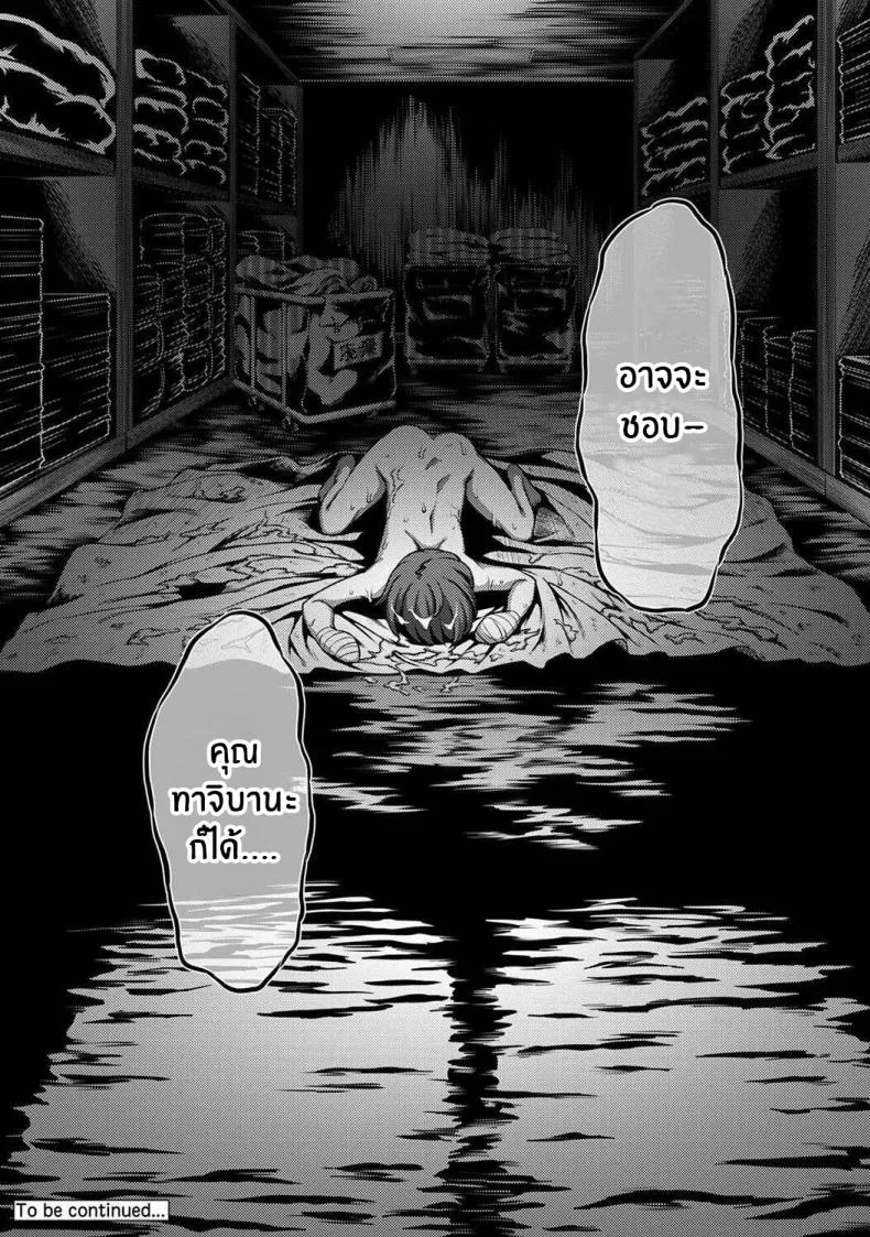 พยาบาลเย็นชา กับนายจอมปัญหาเรื่องไอจ้อน [Sakusei Kenkyuujo-Kameyama Shiruko] Sakusei Byoutou Seikaku Saiaku no Nurse shika Inai Byouin de Shasei Kanri Seikatsu 1พยาบาลเย็นชา กับนายจอมปัญหาเรื่องไอจ้อน 02 หน้า 37
