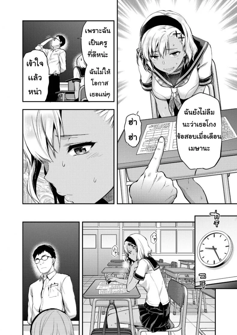 ปวดฉี่ในห้องเรียน [Yazuki N Dash] Kodsuta Natsuki ha Gaman Dekinai หน้า 4