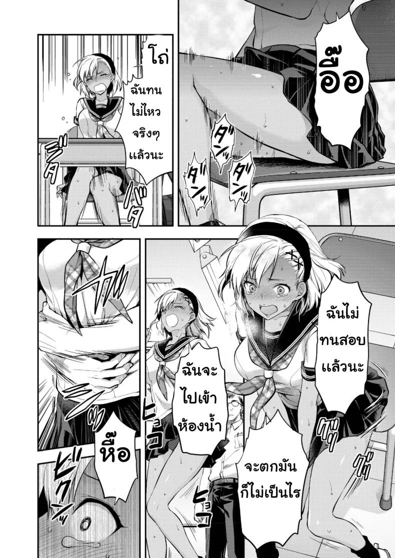 ปวดฉี่ในห้องเรียน [Yazuki N Dash] Kodsuta Natsuki ha Gaman Dekinai หน้า 6