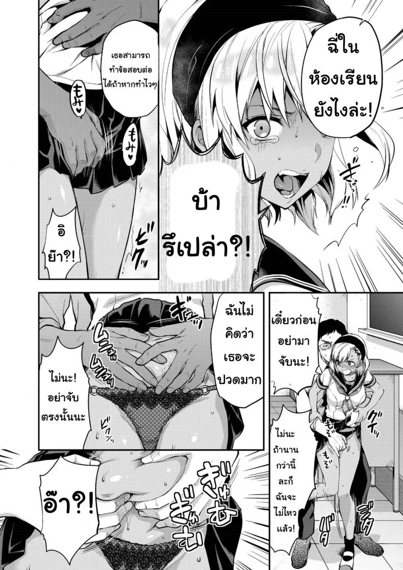 ปวดฉี่ในห้องเรียน [Yazuki N Dash] Kodsuta Natsuki ha Gaman Dekinai หน้า 8