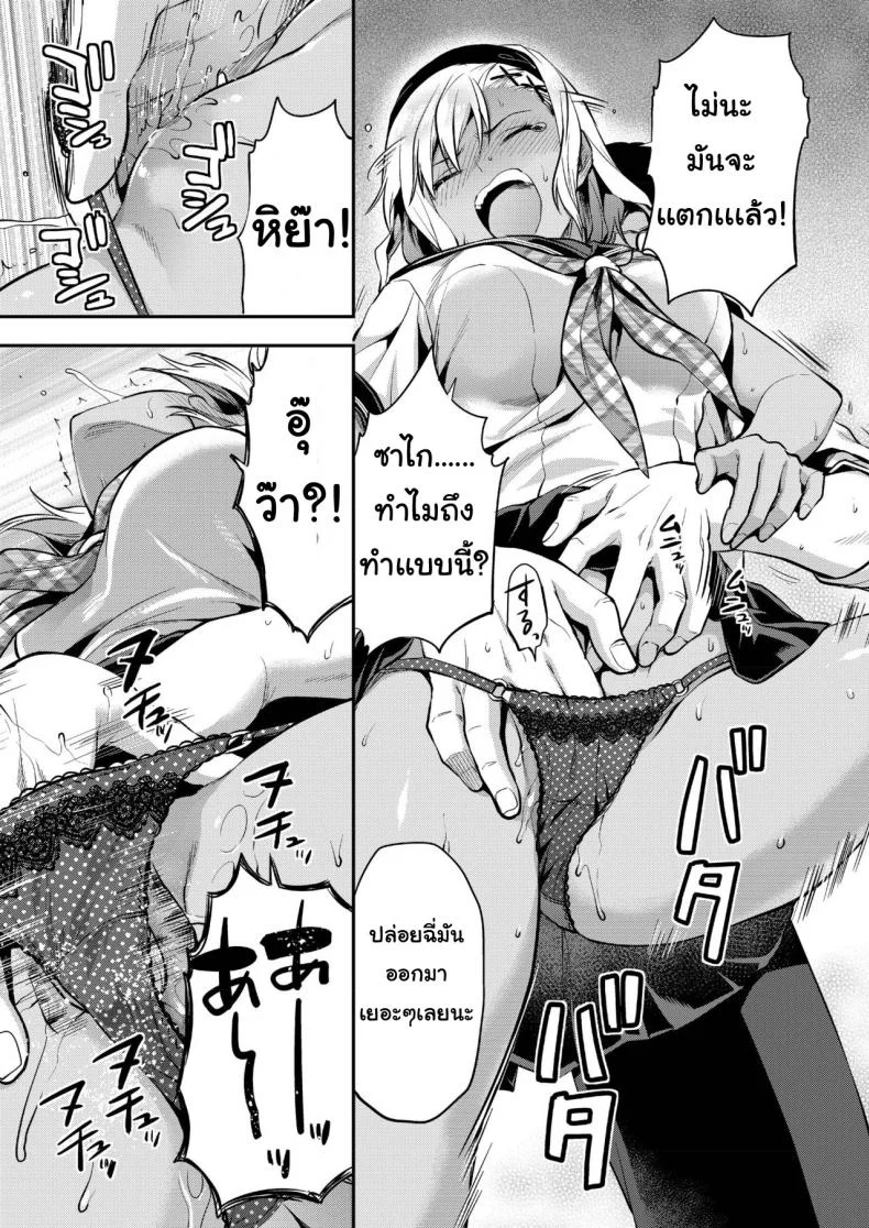 ปวดฉี่ในห้องเรียน [Yazuki N Dash] Kodsuta Natsuki ha Gaman Dekinai หน้า 9