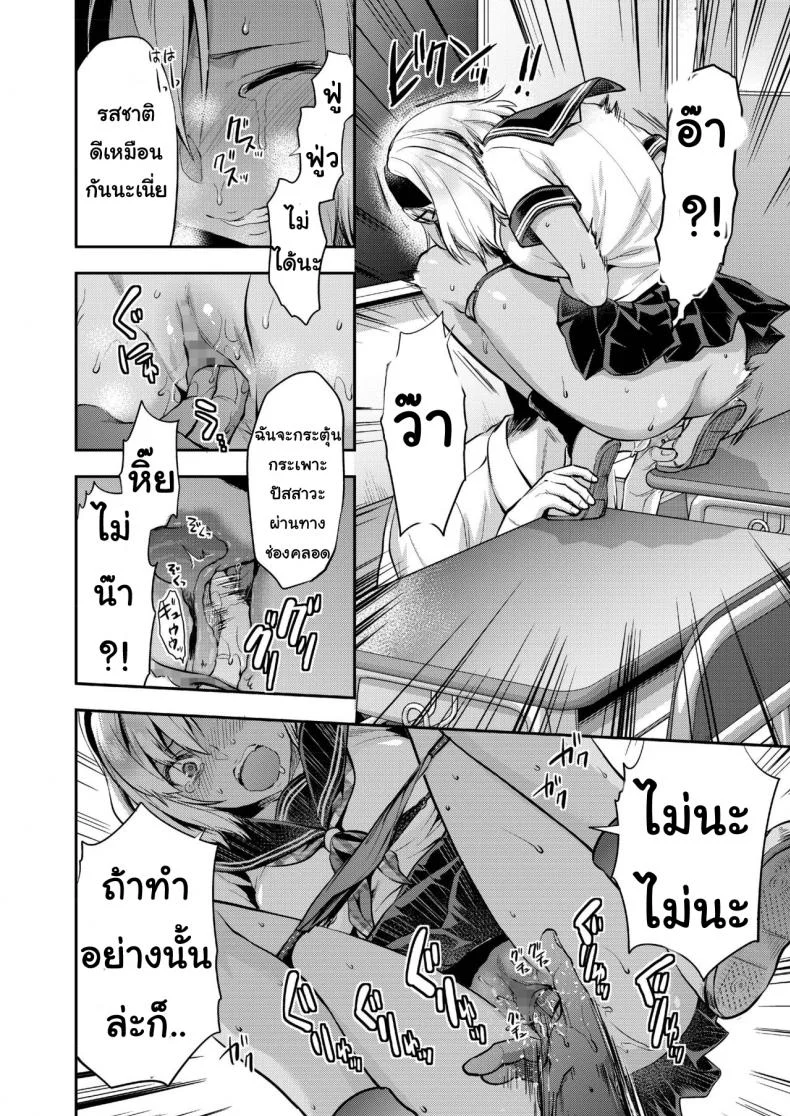 ปวดฉี่ในห้องเรียน [Yazuki N Dash] Kodsuta Natsuki ha Gaman Dekinai หน้า 12