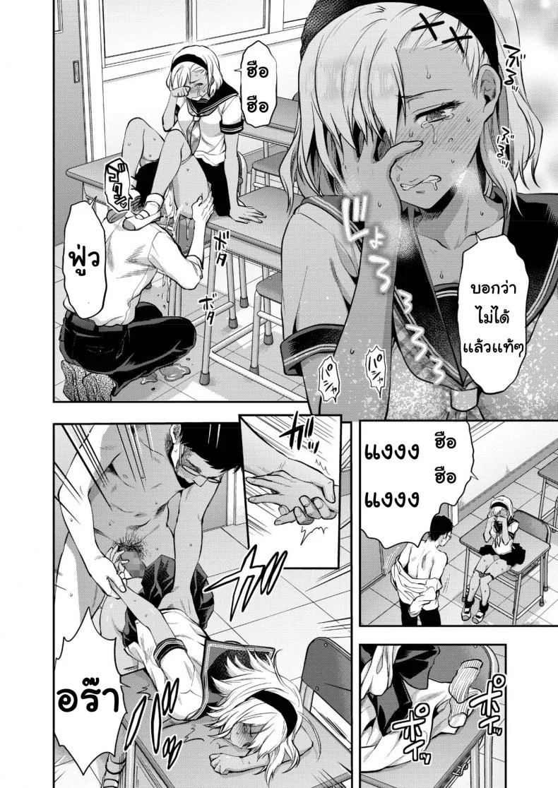ปวดฉี่ในห้องเรียน [Yazuki N Dash] Kodsuta Natsuki ha Gaman Dekinai หน้า 14