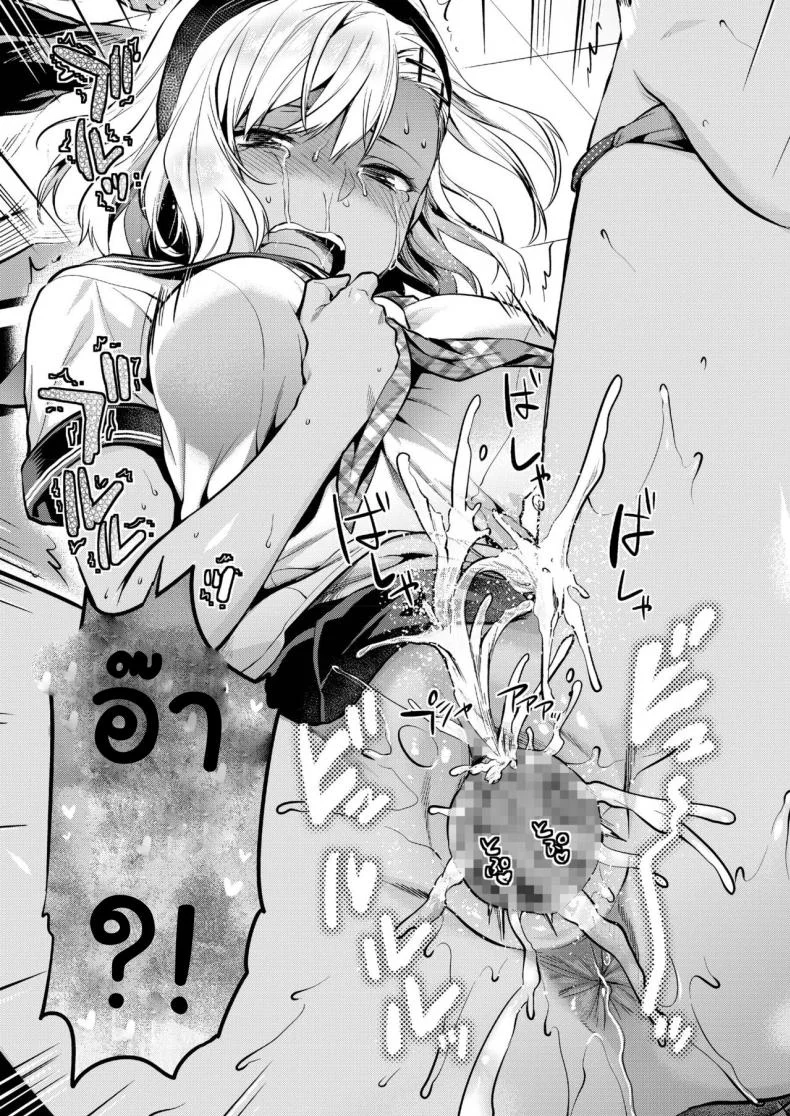 ปวดฉี่ในห้องเรียน [Yazuki N Dash] Kodsuta Natsuki ha Gaman Dekinai หน้า 21