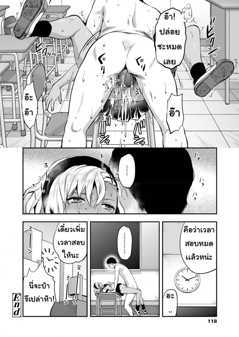 ปวดฉี่ในห้องเรียน [Yazuki N Dash] Kodsuta Natsuki ha Gaman Dekinai หน้า 22