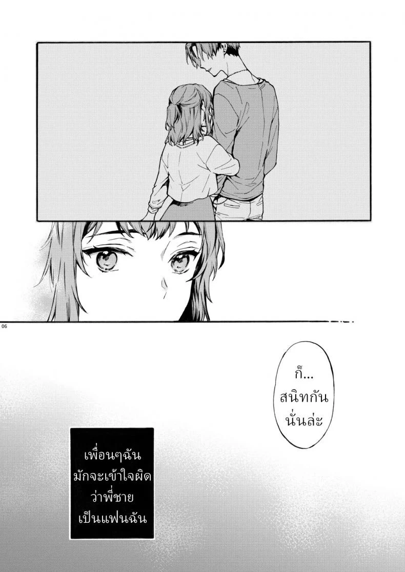 ตานั่นน่ะ ไม่ใช่แฟน ของฉันหรอก [ClockLord (Suzushiro Nerita)] Kono Hito Kareshi ja Arimasen!! ~Shinomura Kyoudai no Jijou~ This Guy is NOT my Boyfriend!! ~The situation of the Shinomura siblings~ตานั่นน่ะ ไม่ใช่แฟน ของฉันหรอก 1 หน้า 6