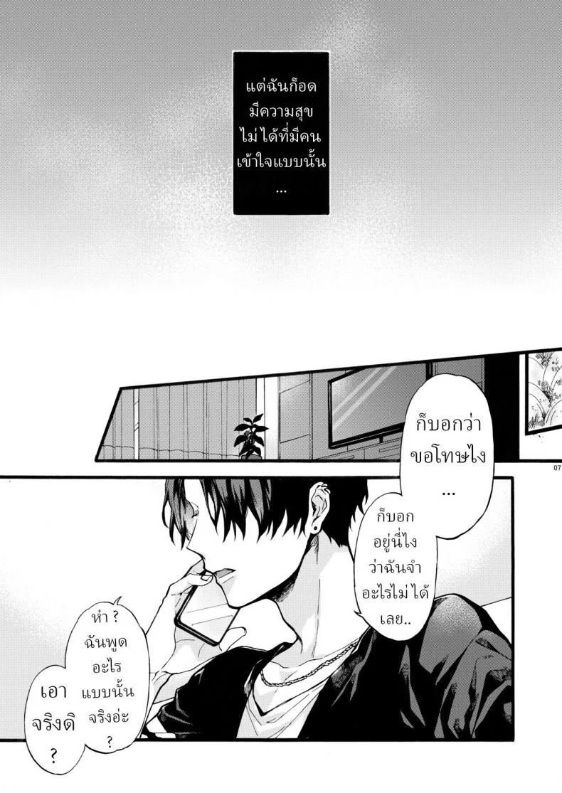 ตานั่นน่ะ ไม่ใช่แฟน ของฉันหรอก [ClockLord (Suzushiro Nerita)] Kono Hito Kareshi ja Arimasen!! ~Shinomura Kyoudai no Jijou~ This Guy is NOT my Boyfriend!! ~The situation of the Shinomura siblings~ตานั่นน่ะ ไม่ใช่แฟน ของฉันหรอก 1 หน้า 7
