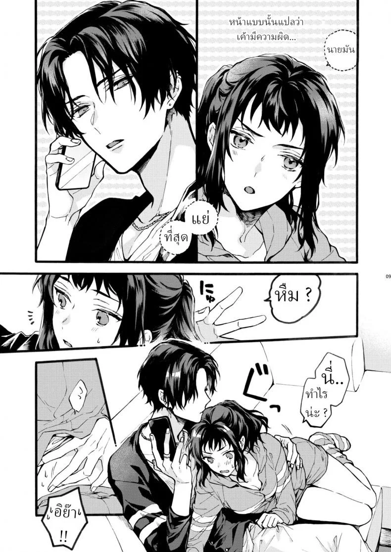 ตานั่นน่ะ ไม่ใช่แฟน ของฉันหรอก [ClockLord (Suzushiro Nerita)] Kono Hito Kareshi ja Arimasen!! ~Shinomura Kyoudai no Jijou~ This Guy is NOT my Boyfriend!! ~The situation of the Shinomura siblings~ตานั่นน่ะ ไม่ใช่แฟน ของฉันหรอก 1 หน้า 9
