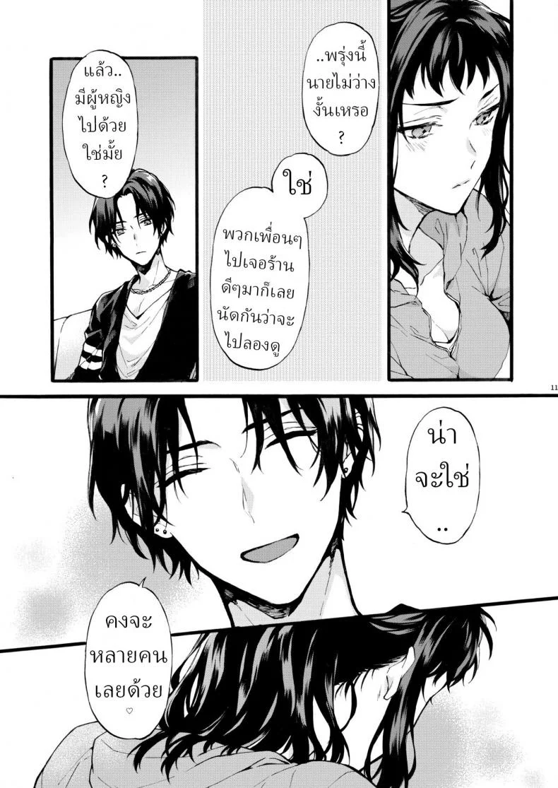 ตานั่นน่ะ ไม่ใช่แฟน ของฉันหรอก [ClockLord (Suzushiro Nerita)] Kono Hito Kareshi ja Arimasen!! ~Shinomura Kyoudai no Jijou~ This Guy is NOT my Boyfriend!! ~The situation of the Shinomura siblings~ตานั่นน่ะ ไม่ใช่แฟน ของฉันหรอก 1 หน้า 11