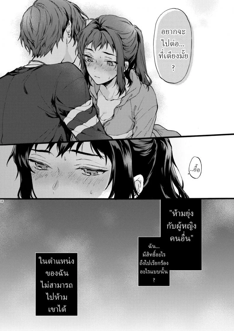 ตานั่นน่ะ ไม่ใช่แฟน ของฉันหรอก [ClockLord (Suzushiro Nerita)] Kono Hito Kareshi ja Arimasen!! ~Shinomura Kyoudai no Jijou~ This Guy is NOT my Boyfriend!! ~The situation of the Shinomura siblings~ตานั่นน่ะ ไม่ใช่แฟน ของฉันหรอก 1 หน้า 16