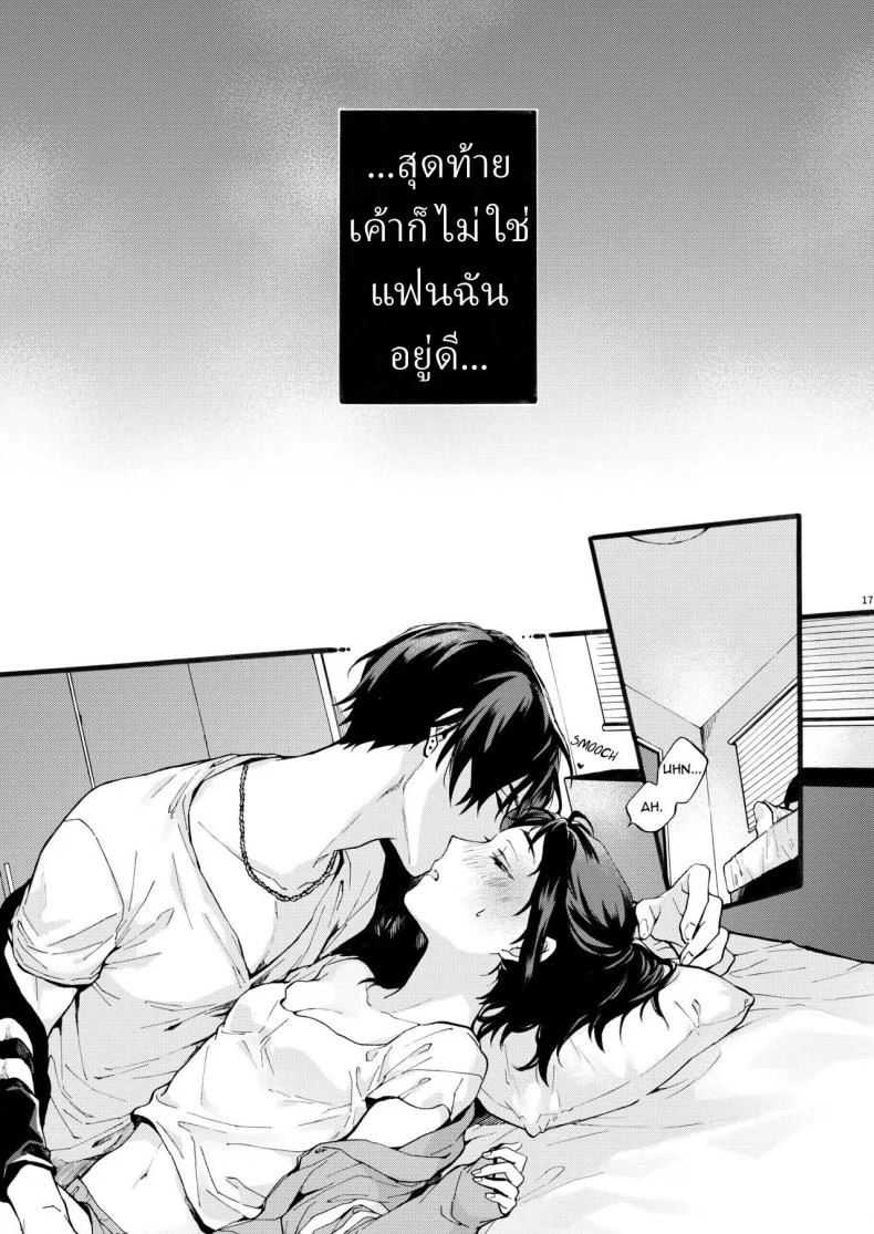 ตานั่นน่ะ ไม่ใช่แฟน ของฉันหรอก [ClockLord (Suzushiro Nerita)] Kono Hito Kareshi ja Arimasen!! ~Shinomura Kyoudai no Jijou~ This Guy is NOT my Boyfriend!! ~The situation of the Shinomura siblings~ตานั่นน่ะ ไม่ใช่แฟน ของฉันหรอก 1 หน้า 17