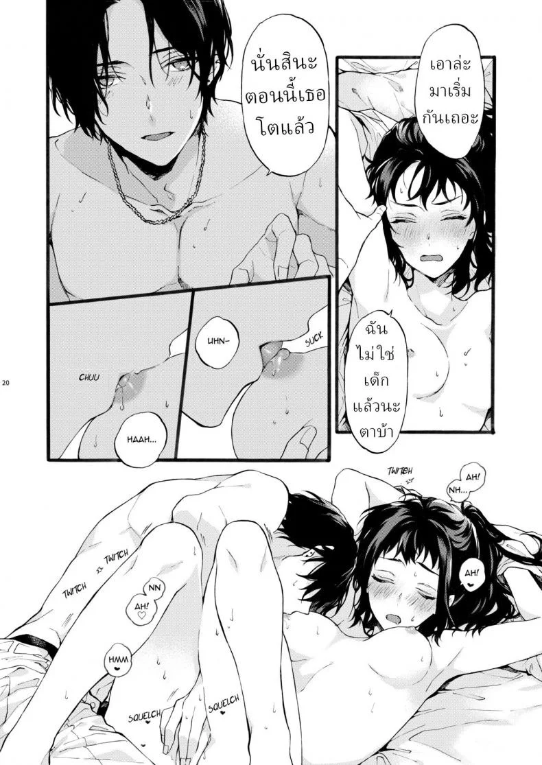 ตานั่นน่ะ ไม่ใช่แฟน ของฉันหรอก [ClockLord (Suzushiro Nerita)] Kono Hito Kareshi ja Arimasen!! ~Shinomura Kyoudai no Jijou~ This Guy is NOT my Boyfriend!! ~The situation of the Shinomura siblings~ตานั่นน่ะ ไม่ใช่แฟน ของฉันหรอก 1 หน้า 20