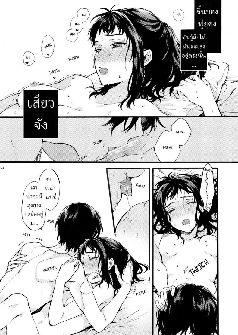ตานั่นน่ะ ไม่ใช่แฟน ของฉันหรอก [ClockLord (Suzushiro Nerita)] Kono Hito Kareshi ja Arimasen!! ~Shinomura Kyoudai no Jijou~ This Guy is NOT my Boyfriend!! ~The situation of the Shinomura siblings~ตานั่นน่ะ ไม่ใช่แฟน ของฉันหรอก 1 หน้า 24