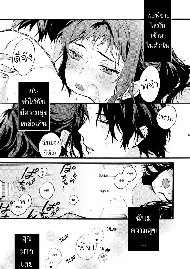 ตานั่นน่ะ ไม่ใช่แฟน ของฉันหรอก [ClockLord (Suzushiro Nerita)] Kono Hito Kareshi ja Arimasen!! ~Shinomura Kyoudai no Jijou~ This Guy is NOT my Boyfriend!! ~The situation of the Shinomura siblings~ตานั่นน่ะ ไม่ใช่แฟน ของฉันหรอก 1 หน้า 27