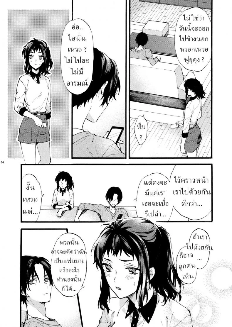 ตานั่นน่ะ ไม่ใช่แฟน ของฉันหรอก [ClockLord (Suzushiro Nerita)] Kono Hito Kareshi ja Arimasen!! ~Shinomura Kyoudai no Jijou~ This Guy is NOT my Boyfriend!! ~The situation of the Shinomura siblings~ตานั่นน่ะ ไม่ใช่แฟน ของฉันหรอก 1 หน้า 34