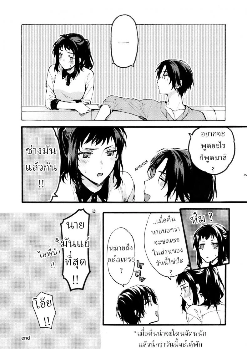 ตานั่นน่ะ ไม่ใช่แฟน ของฉันหรอก [ClockLord (Suzushiro Nerita)] Kono Hito Kareshi ja Arimasen!! ~Shinomura Kyoudai no Jijou~ This Guy is NOT my Boyfriend!! ~The situation of the Shinomura siblings~ตานั่นน่ะ ไม่ใช่แฟน ของฉันหรอก 1 หน้า 35