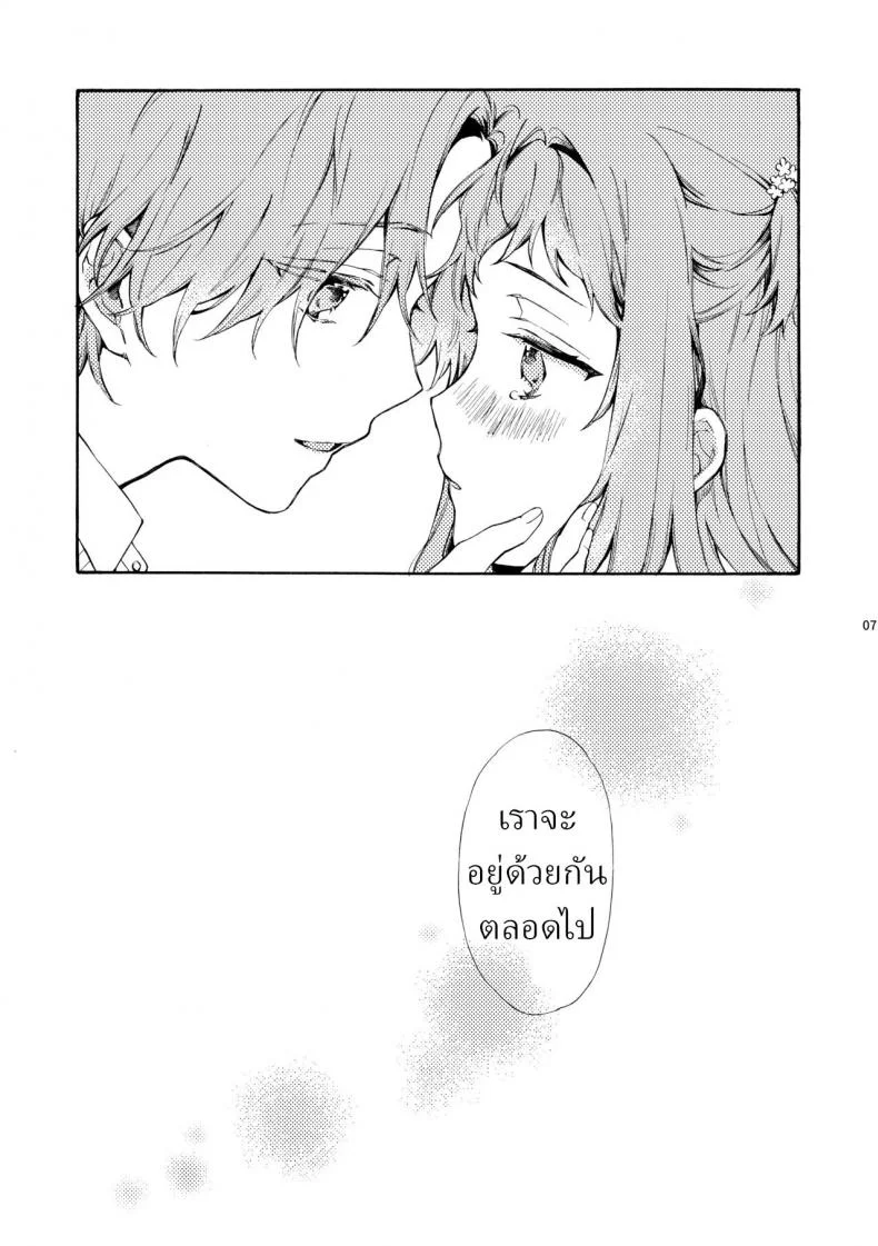 ตานั่นน่ะ ไม่ใช่แฟน ของฉันหรอก [ClockLord (Suzushiro Nerita)] Kono Hito Kareshi ja Arimasen!! ~Shinomura Kyoudai no Jijou~ This Guy is NOT my Boyfriend!! ~The situation of the Shinomura siblings~ตานั่นน่ะ ไม่ใช่แฟน ของฉันหรอก 2 หน้า 7