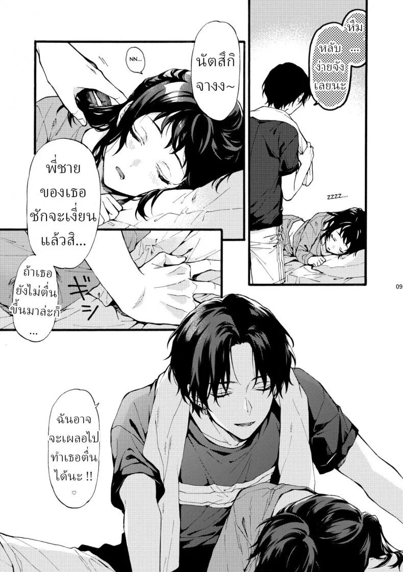 ตานั่นน่ะ ไม่ใช่แฟน ของฉันหรอก [ClockLord (Suzushiro Nerita)] Kono Hito Kareshi ja Arimasen!! ~Shinomura Kyoudai no Jijou~ This Guy is NOT my Boyfriend!! ~The situation of the Shinomura siblings~ตานั่นน่ะ ไม่ใช่แฟน ของฉันหรอก 2 หน้า 9