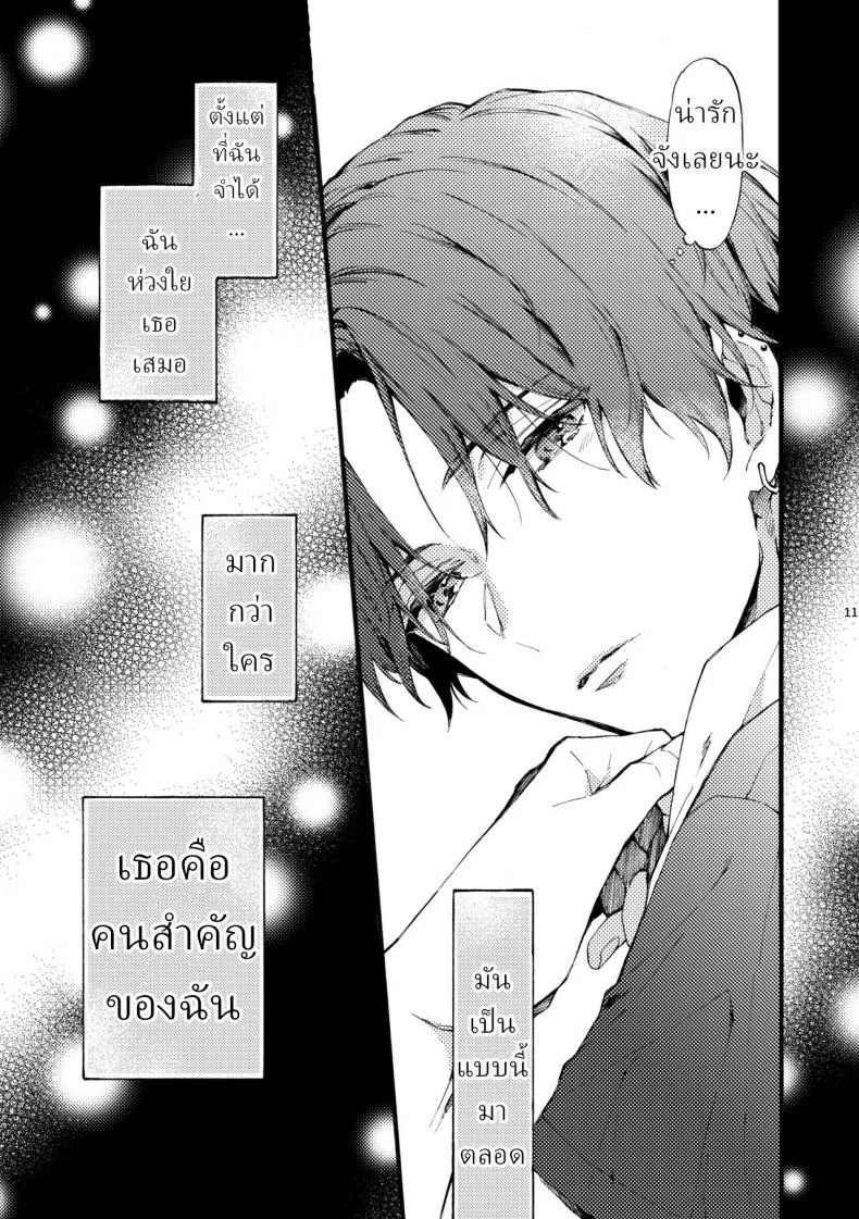 ตานั่นน่ะ ไม่ใช่แฟน ของฉันหรอก [ClockLord (Suzushiro Nerita)] Kono Hito Kareshi ja Arimasen!! ~Shinomura Kyoudai no Jijou~ This Guy is NOT my Boyfriend!! ~The situation of the Shinomura siblings~ตานั่นน่ะ ไม่ใช่แฟน ของฉันหรอก 2 หน้า 11