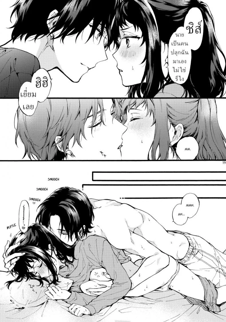 ตานั่นน่ะ ไม่ใช่แฟน ของฉันหรอก [ClockLord (Suzushiro Nerita)] Kono Hito Kareshi ja Arimasen!! ~Shinomura Kyoudai no Jijou~ This Guy is NOT my Boyfriend!! ~The situation of the Shinomura siblings~ตานั่นน่ะ ไม่ใช่แฟน ของฉันหรอก 2 หน้า 19
