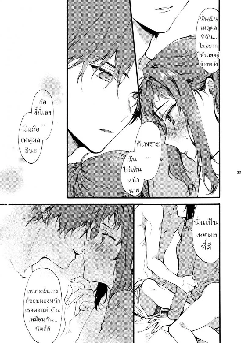 ตานั่นน่ะ ไม่ใช่แฟน ของฉันหรอก [ClockLord (Suzushiro Nerita)] Kono Hito Kareshi ja Arimasen!! ~Shinomura Kyoudai no Jijou~ This Guy is NOT my Boyfriend!! ~The situation of the Shinomura siblings~ตานั่นน่ะ ไม่ใช่แฟน ของฉันหรอก 2 หน้า 23