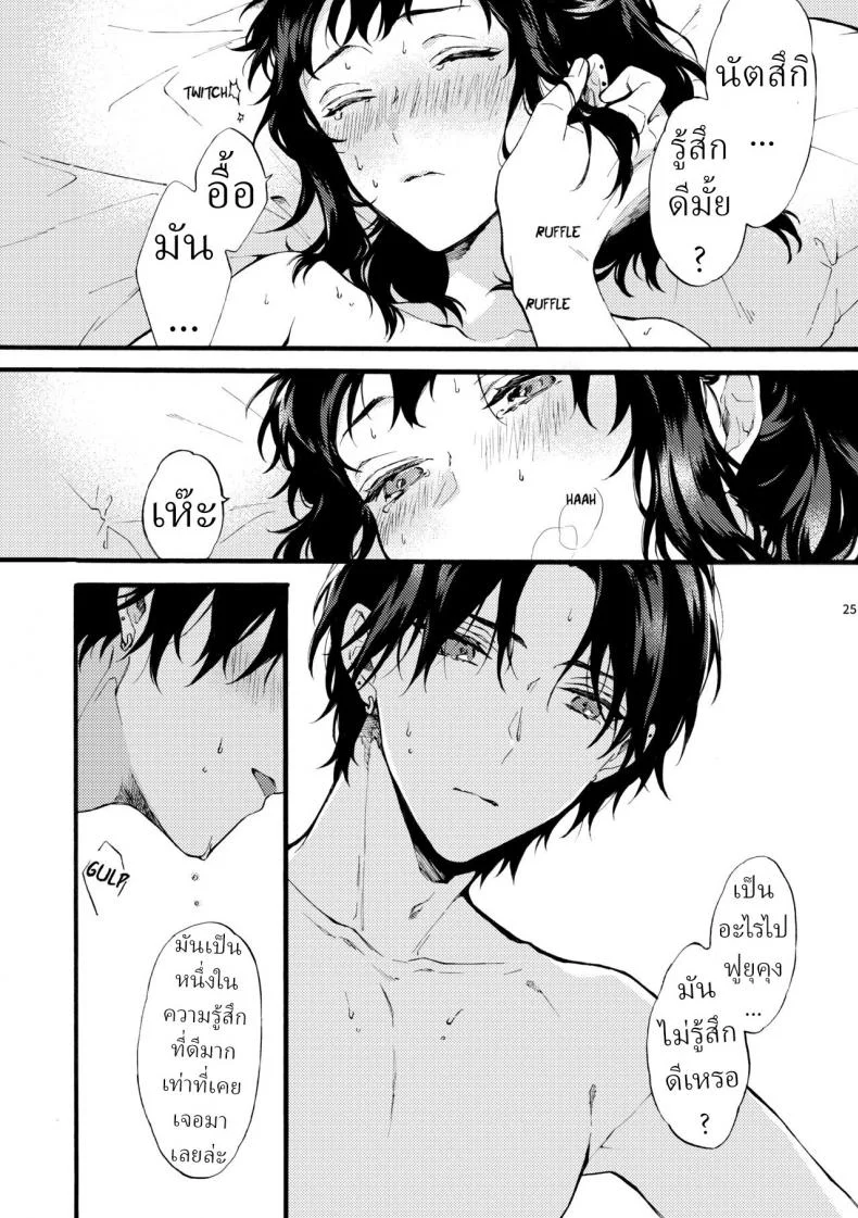 ตานั่นน่ะ ไม่ใช่แฟน ของฉันหรอก [ClockLord (Suzushiro Nerita)] Kono Hito Kareshi ja Arimasen!! ~Shinomura Kyoudai no Jijou~ This Guy is NOT my Boyfriend!! ~The situation of the Shinomura siblings~ตานั่นน่ะ ไม่ใช่แฟน ของฉันหรอก 2 หน้า 25