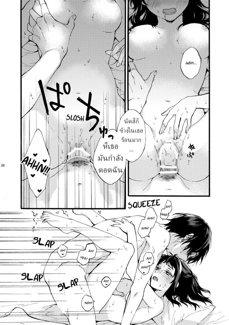 ตานั่นน่ะ ไม่ใช่แฟน ของฉันหรอก [ClockLord (Suzushiro Nerita)] Kono Hito Kareshi ja Arimasen!! ~Shinomura Kyoudai no Jijou~ This Guy is NOT my Boyfriend!! ~The situation of the Shinomura siblings~ตานั่นน่ะ ไม่ใช่แฟน ของฉันหรอก 2 หน้า 26