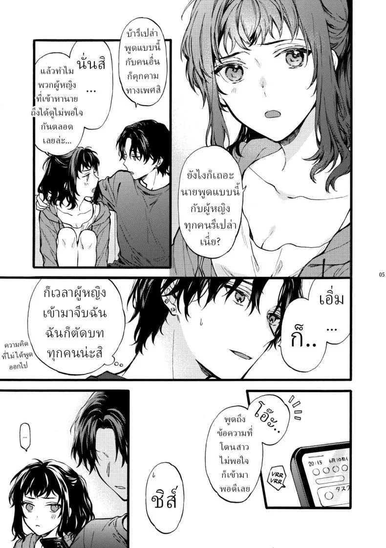 ตานั่นน่ะ ไม่ใช่แฟน ของฉันหรอก [ClockLord (Suzushiro Nerita)] Kono Hito Kareshi ja Arimasen!! ~Shinomura Kyoudai no Jijou~ This Guy is NOT my Boyfriend!! ~The situation of the Shinomura siblings~ตานั่นน่ะ ไม่ใช่แฟน ของฉันหรอก 3 หน้า 5