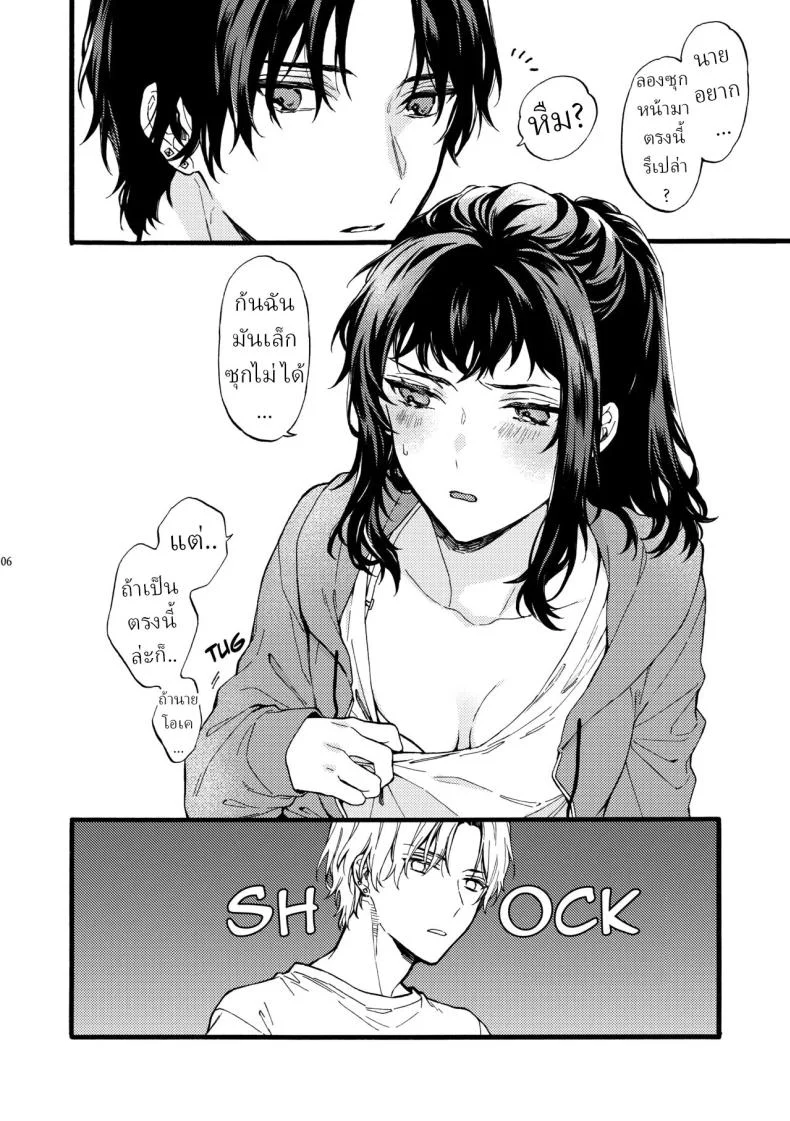 ตานั่นน่ะ ไม่ใช่แฟน ของฉันหรอก [ClockLord (Suzushiro Nerita)] Kono Hito Kareshi ja Arimasen!! ~Shinomura Kyoudai no Jijou~ This Guy is NOT my Boyfriend!! ~The situation of the Shinomura siblings~ตานั่นน่ะ ไม่ใช่แฟน ของฉันหรอก 3 หน้า 6