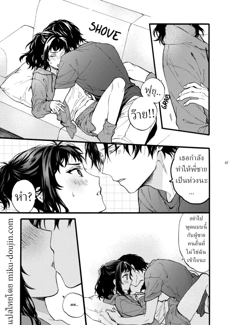ตานั่นน่ะ ไม่ใช่แฟน ของฉันหรอก [ClockLord (Suzushiro Nerita)] Kono Hito Kareshi ja Arimasen!! ~Shinomura Kyoudai no Jijou~ This Guy is NOT my Boyfriend!! ~The situation of the Shinomura siblings~ตานั่นน่ะ ไม่ใช่แฟน ของฉันหรอก 3 หน้า 7