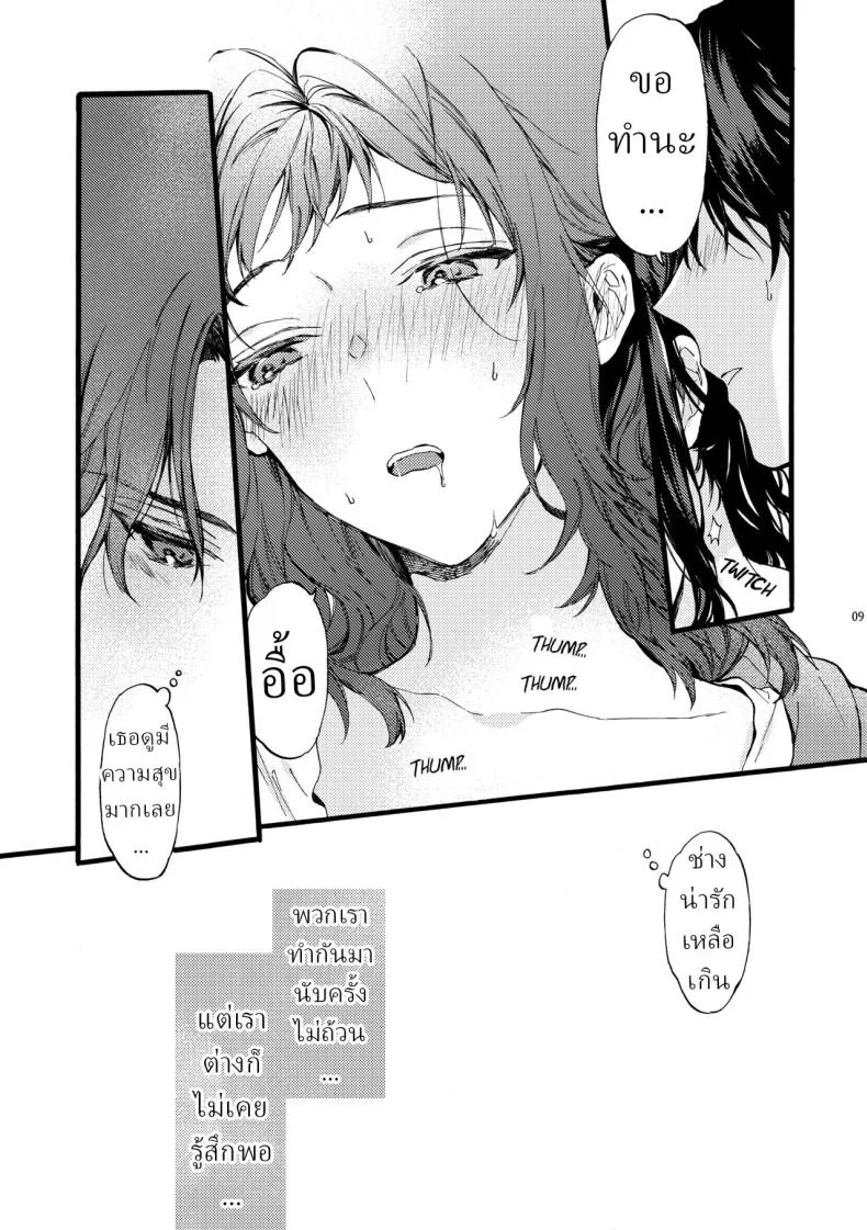 ตานั่นน่ะ ไม่ใช่แฟน ของฉันหรอก [ClockLord (Suzushiro Nerita)] Kono Hito Kareshi ja Arimasen!! ~Shinomura Kyoudai no Jijou~ This Guy is NOT my Boyfriend!! ~The situation of the Shinomura siblings~ตานั่นน่ะ ไม่ใช่แฟน ของฉันหรอก 3 หน้า 9