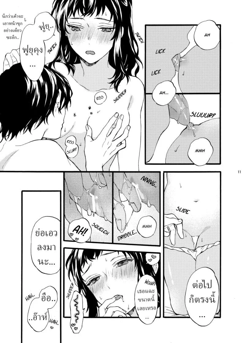 ตานั่นน่ะ ไม่ใช่แฟน ของฉันหรอก [ClockLord (Suzushiro Nerita)] Kono Hito Kareshi ja Arimasen!! ~Shinomura Kyoudai no Jijou~ This Guy is NOT my Boyfriend!! ~The situation of the Shinomura siblings~ตานั่นน่ะ ไม่ใช่แฟน ของฉันหรอก 3 หน้า 11