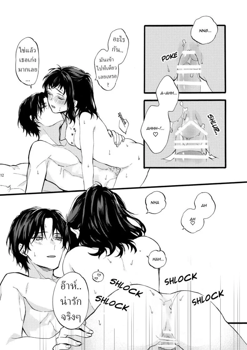 ตานั่นน่ะ ไม่ใช่แฟน ของฉันหรอก [ClockLord (Suzushiro Nerita)] Kono Hito Kareshi ja Arimasen!! ~Shinomura Kyoudai no Jijou~ This Guy is NOT my Boyfriend!! ~The situation of the Shinomura siblings~ตานั่นน่ะ ไม่ใช่แฟน ของฉันหรอก 3 หน้า 12