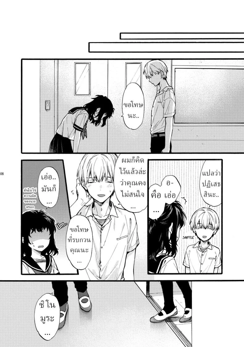 ตานั่นน่ะ ไม่ใช่แฟน ของฉันหรอก [ClockLord (Suzushiro Nerita)] Kono Hito Kareshi ja Arimasen!! ~Shinomura Kyoudai no Jijou~ This Guy is NOT my Boyfriend!! ~The situation of the Shinomura siblings~ตานั่นน่ะ ไม่ใช่แฟน ของฉันหรอก 4 หน้า 6