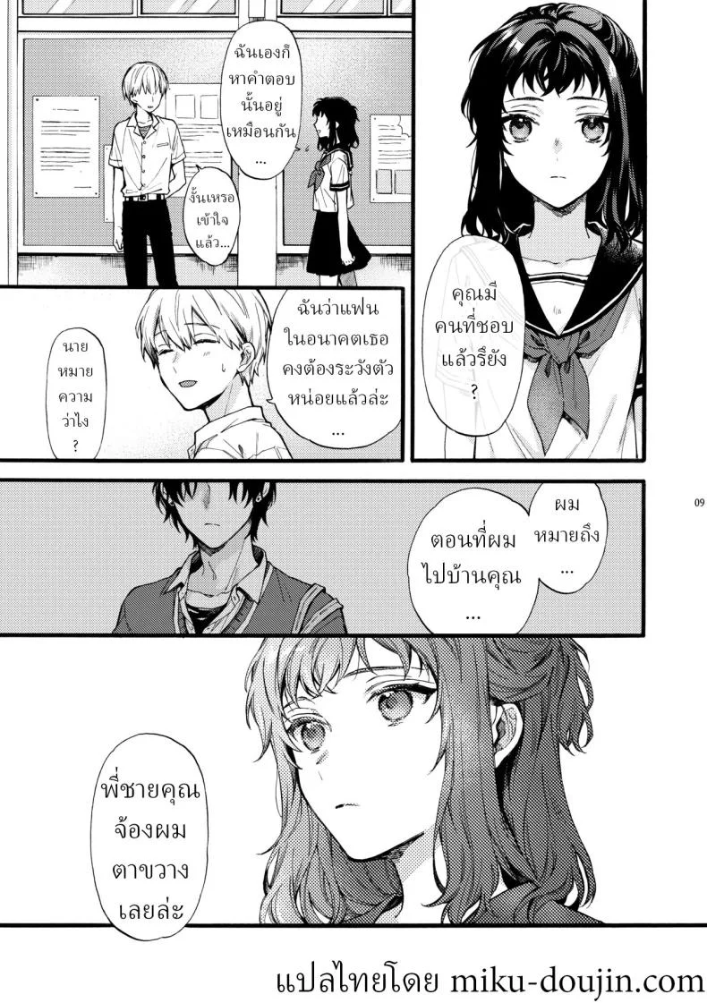 ตานั่นน่ะ ไม่ใช่แฟน ของฉันหรอก [ClockLord (Suzushiro Nerita)] Kono Hito Kareshi ja Arimasen!! ~Shinomura Kyoudai no Jijou~ This Guy is NOT my Boyfriend!! ~The situation of the Shinomura siblings~ตานั่นน่ะ ไม่ใช่แฟน ของฉันหรอก 4 หน้า 7