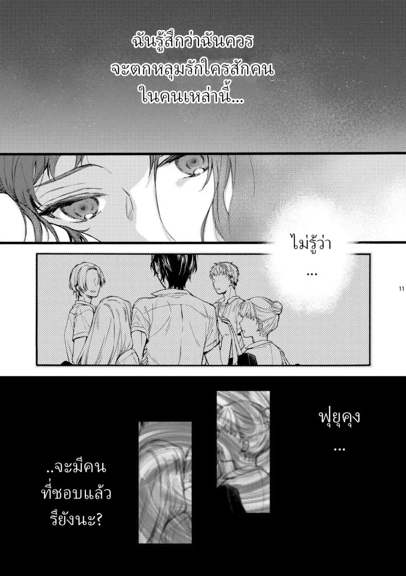 ตานั่นน่ะ ไม่ใช่แฟน ของฉันหรอก [ClockLord (Suzushiro Nerita)] Kono Hito Kareshi ja Arimasen!! ~Shinomura Kyoudai no Jijou~ This Guy is NOT my Boyfriend!! ~The situation of the Shinomura siblings~ตานั่นน่ะ ไม่ใช่แฟน ของฉันหรอก 4 หน้า 9