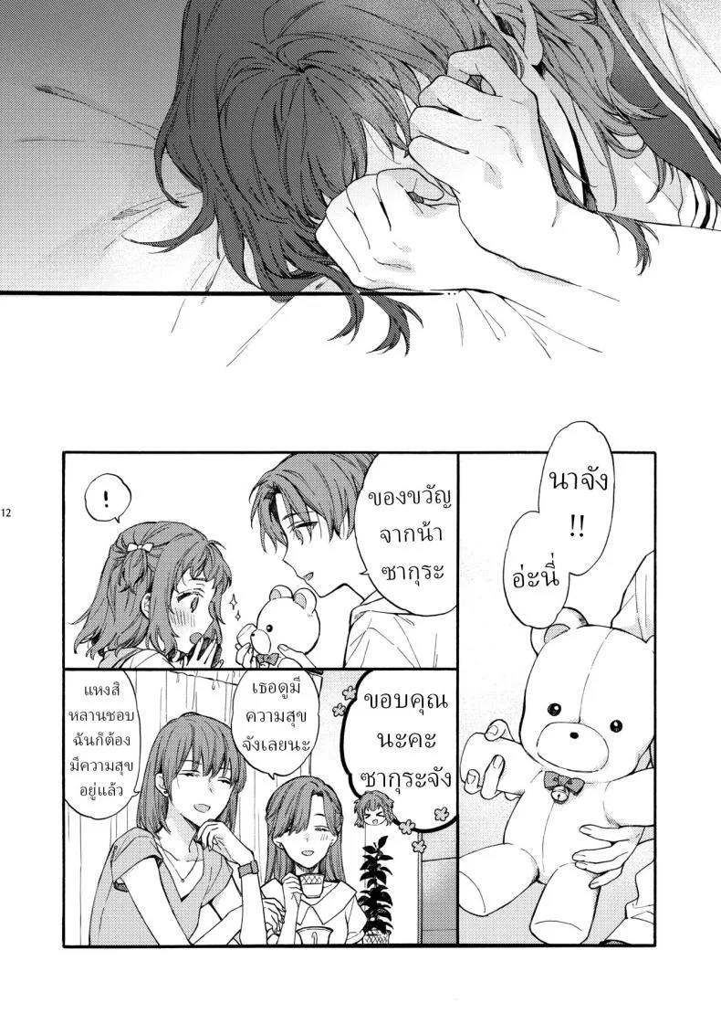 ตานั่นน่ะ ไม่ใช่แฟน ของฉันหรอก [ClockLord (Suzushiro Nerita)] Kono Hito Kareshi ja Arimasen!! ~Shinomura Kyoudai no Jijou~ This Guy is NOT my Boyfriend!! ~The situation of the Shinomura siblings~ตานั่นน่ะ ไม่ใช่แฟน ของฉันหรอก 4 หน้า 10