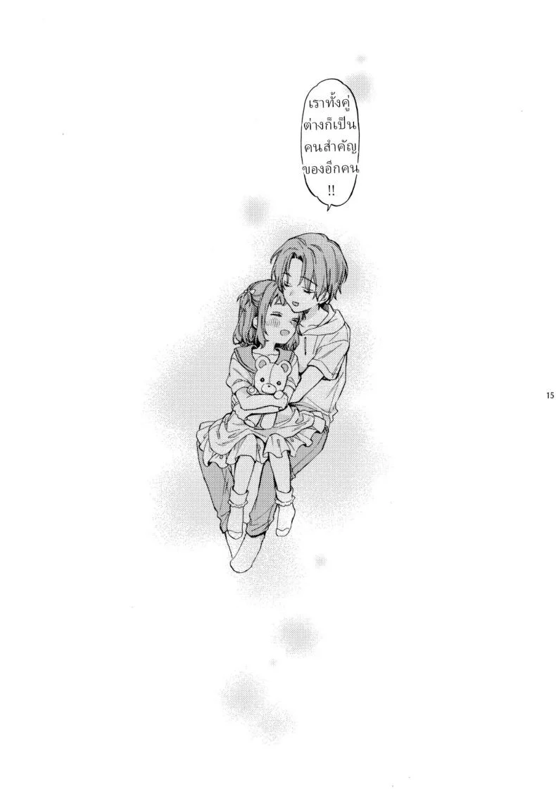 ตานั่นน่ะ ไม่ใช่แฟน ของฉันหรอก [ClockLord (Suzushiro Nerita)] Kono Hito Kareshi ja Arimasen!! ~Shinomura Kyoudai no Jijou~ This Guy is NOT my Boyfriend!! ~The situation of the Shinomura siblings~ตานั่นน่ะ ไม่ใช่แฟน ของฉันหรอก 4 หน้า 13